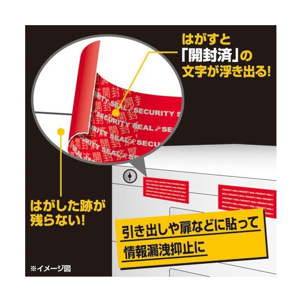 （まとめ） ヒサゴ貼った面に跡が残らない開封防止シール ノーカット 赤 OP2432 1パック（10シート） 〔×5セット〕_1