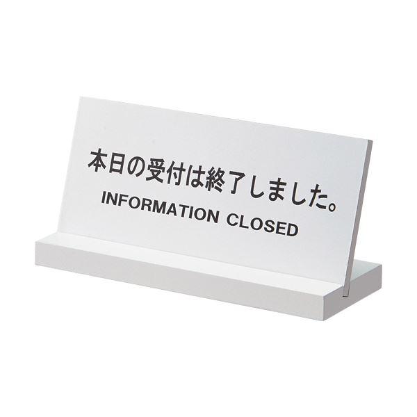 （まとめ） アスト 木製受付プレート ホワイト746512 1個 〔×5セット〕_1