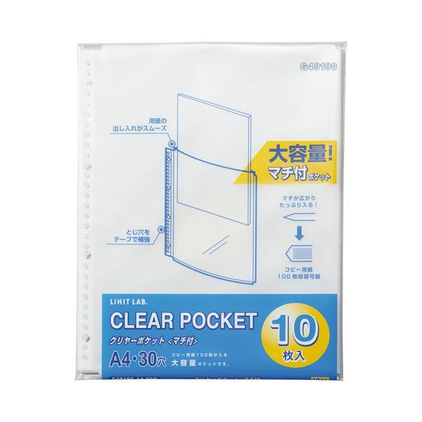 （まとめ）リヒトラブ リクエストクリヤーポケット(マチ付タイプ) A4タテ 2・4・30穴 G49190 1パック(10枚) 〔×20セット〕_1