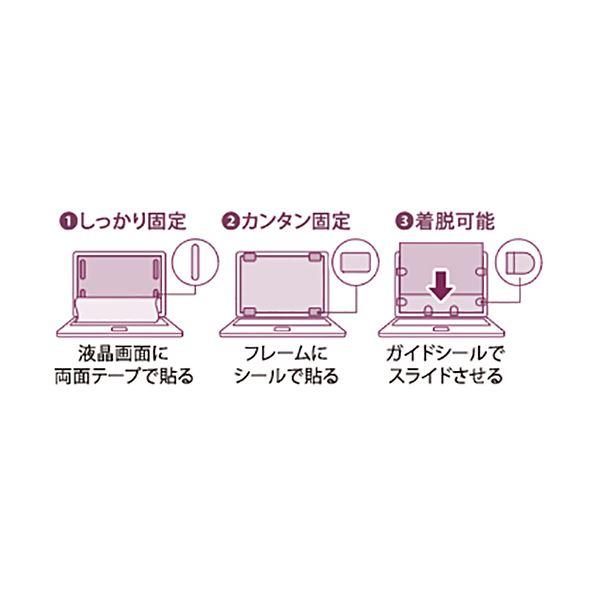 バッファロー 覗き見防止フィルター15.6インチワイド用 BFN156W 1枚_1