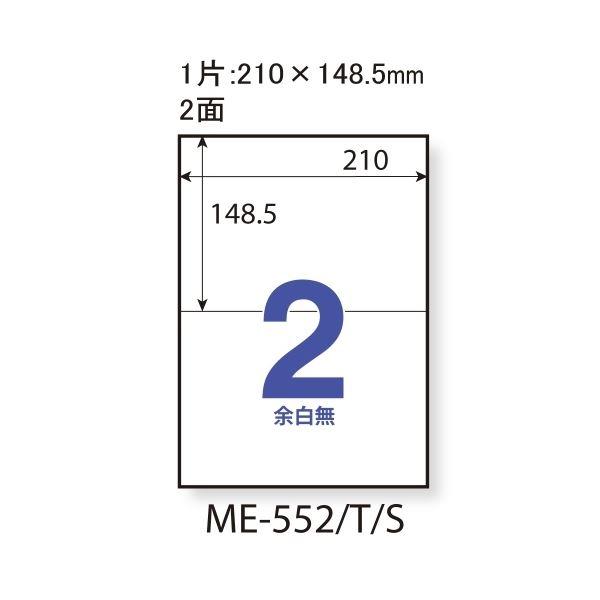 プラス いつものラベル2面余白無ME552S