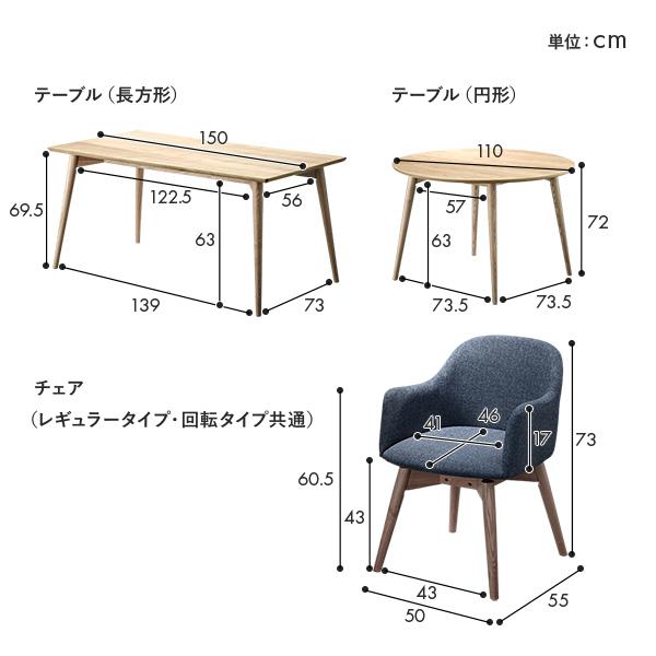 ダイニングチェア 約幅50cm ブルー レギュラータイプ ファブリック 木製 肘付き 完成品 Round design chair リビング_15