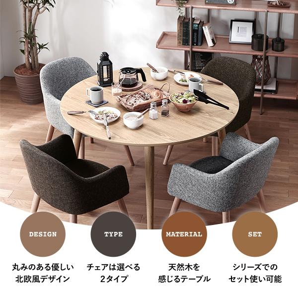 ダイニングチェア 約幅50cm ブルー レギュラータイプ ファブリック 木製 肘付き 完成品 Round design chair リビング_1