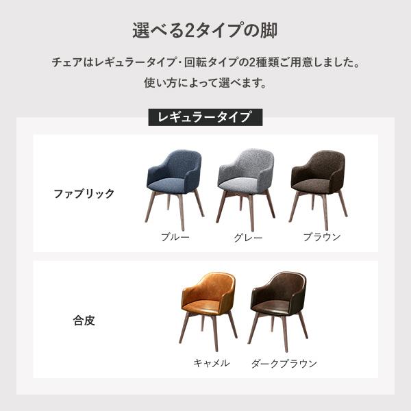 ダイニングチェア 約幅50cm グレー レギュラータイプ ファブリック 木製 肘付き 完成品 Round design chair リビング_5