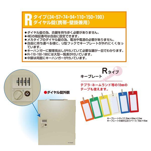 ダイヤル錠型キーボックス 携帯・壁掛兼用 R-190_1