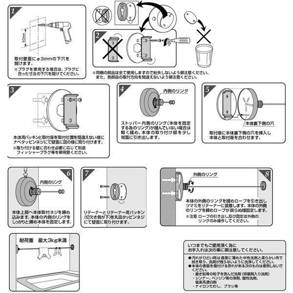 物干しロープ/建築金物 〔Φ92/ロープ長さ2.5m〕 浴室可 本体：ステンレス製 研磨 〔業務用 建材 建築金具〕_3