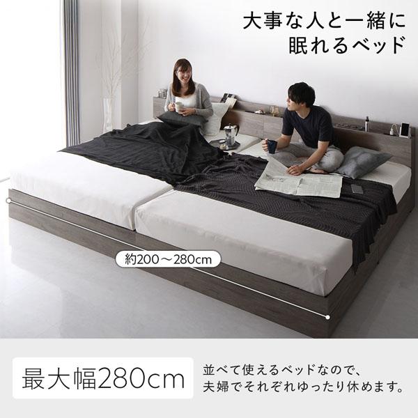 ベッド ワイドキング 240 S＋D ボンネルコイルマットレス付 ホワイト 2台セット 宮付 収納ベッド