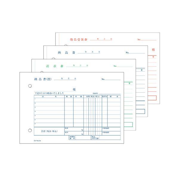 TANOSEE 納品書（請求/受領付）B6ヨコ型 4枚複写 ノーカーボン 50組 1ケース（80冊）_1