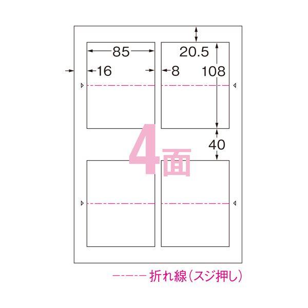 エーワンマルチカードショップ・ポイントカード用各種プリンタ兼用紙 両面クリアエッジ A4 4面 タテ2つ折り 516651冊（100シート）_1