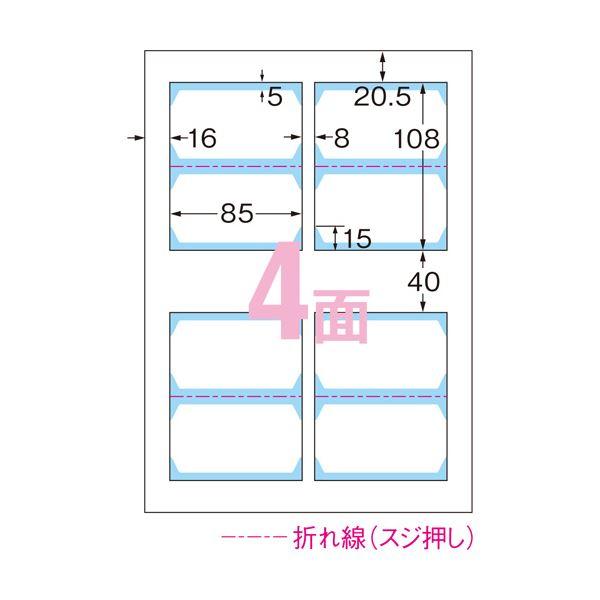 エーワンマルチカードショップ・ポイントカード用各種プリンタ兼用紙 両面クリアエッジ A4 4面 タテ2つ折り 516651冊（100シート）_2