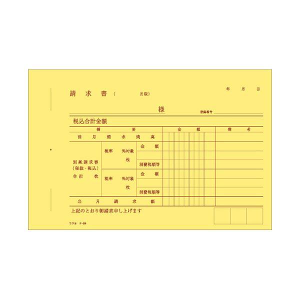 （まとめ）コクヨ 合計請求書 B6ヨコ型 色上質紙100枚 テ-29N 1セット（10冊）〔×2セット〕_1