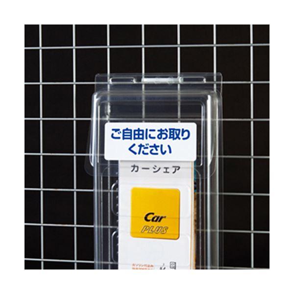 （まとめ）セキセイ カタログポスト三ツ折リ・長三封筒対応 屋外用 CSP-3775-00 1個〔×5セット〕の画像