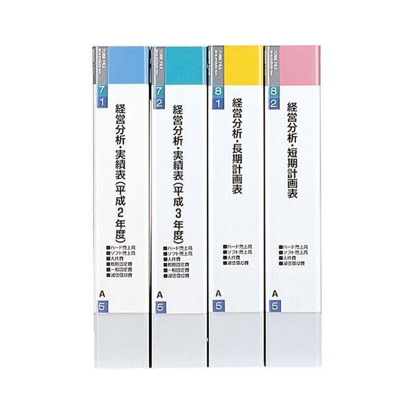 確認 まとめ）コクヨ アルファベットシール（管理表示）（A〜E）L-FCA