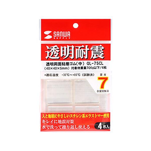 （まとめ）サンワサプライ 透明両面粘着ゴム 中QL-75CL 1パック（4枚）〔×10セット〕_1