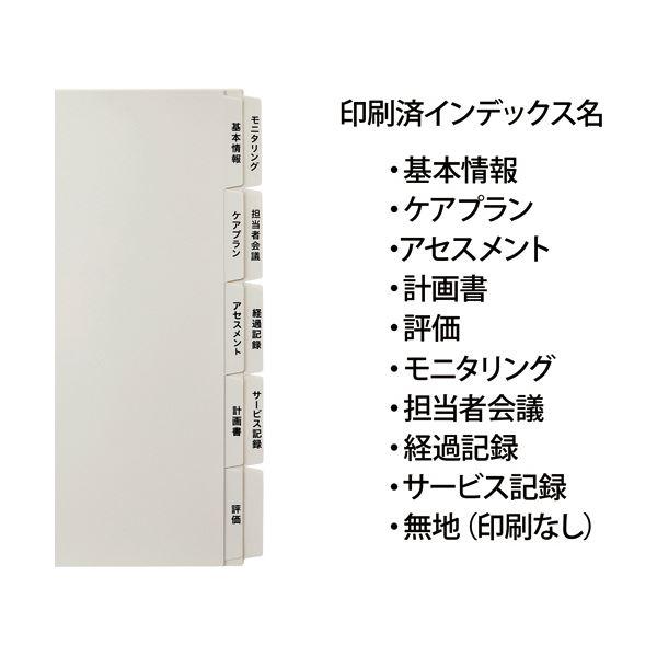 （まとめ）プラス たすけあ利用者カルテ用インデックス A4タテ 5山2組 グレー FL-807IS 1パック〔×20セット〕の画像
