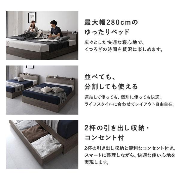 ベッド ワイドキング 240 S＋D ボンネルコイルマットレス付 ブラック 2台セット 収納付き 宮付き
