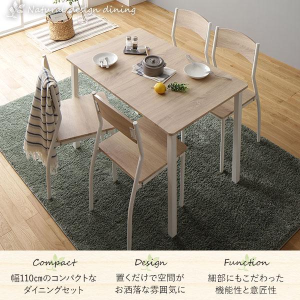 ダイニング チェア 4脚 セット ナチュラル×ホワイト〕 モダン シンプル