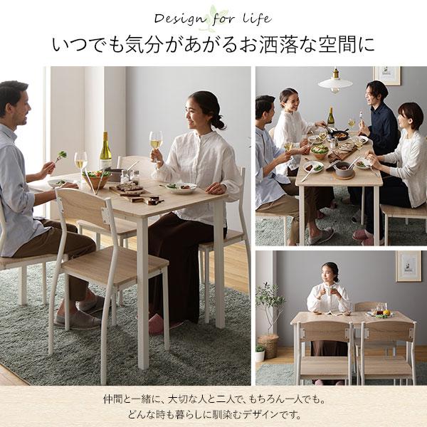 ダイニング チェア 4脚 セット ナチュラル×ホワイト〕 モダン シンプル