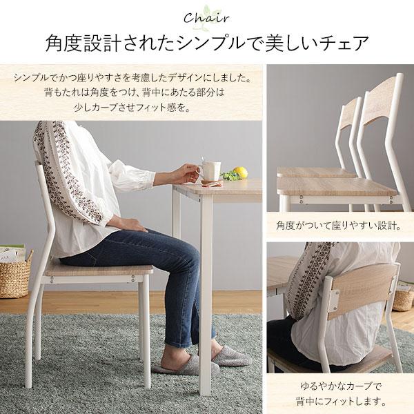 ダイニング チェア 4脚 セット ナチュラル×ホワイト〕 モダン シンプル