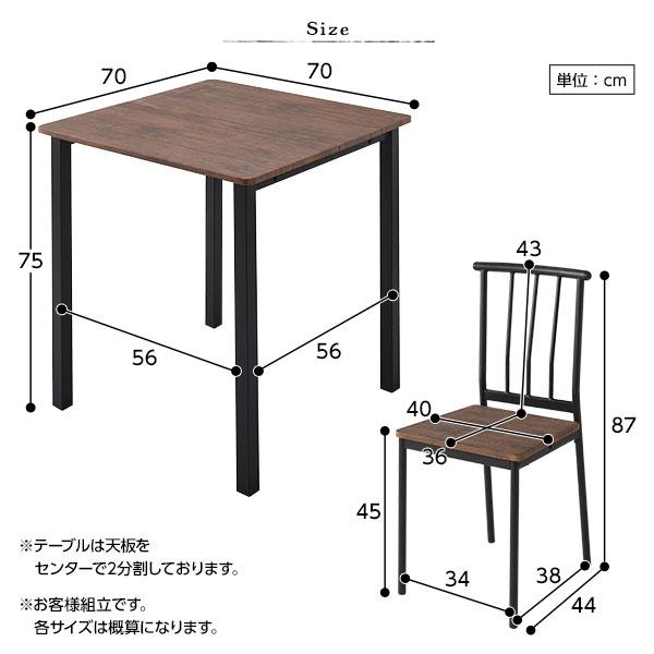 〔ダイニング セット 3点 テーブル 幅70cm チェア 2脚 ブラウン×ブラック〕 シンプル モダン ヴィンテージ 木製 スチール デザイン 2人掛け 組立品_3