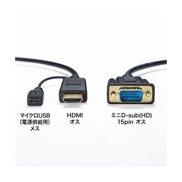 サンワサプライ HDMI-VGA変換ケーブル 2m ブラック KM-HD24V20 1本
