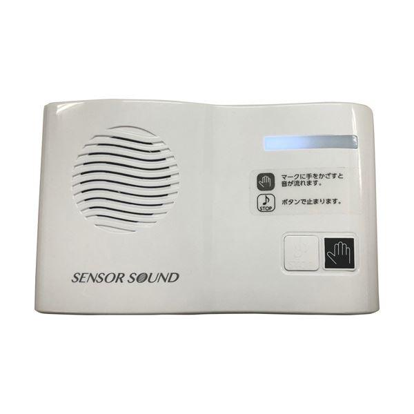 （まとめ）リーベックス トイレの音消し 水の音センサーサウンド TLS1 1台 〔×3セット〕