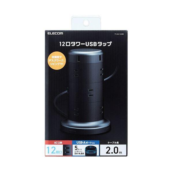 エレコム タワー型 12口タップ 2.0m TT-U02-1220BK 1個_1
