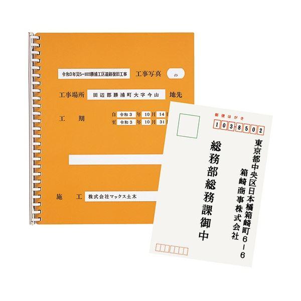 マックス ワードライタ BL-80N 1台 : Arupi SHOP - 通販 - Yahoo