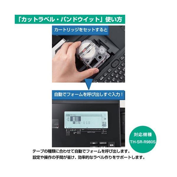 キングジム テプラ PRO カットラベルPD セルフラミ 径2.0〜4.1mm 白黒文字 SZS100-075K 1個_2