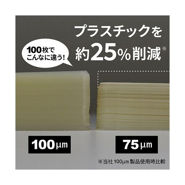 ヒサゴ フジプラ ラミネートフィルムCPリーフ静電防止 A4ヨコ 75μ CPT753032S 1セット(500枚：100枚×5パック)_1