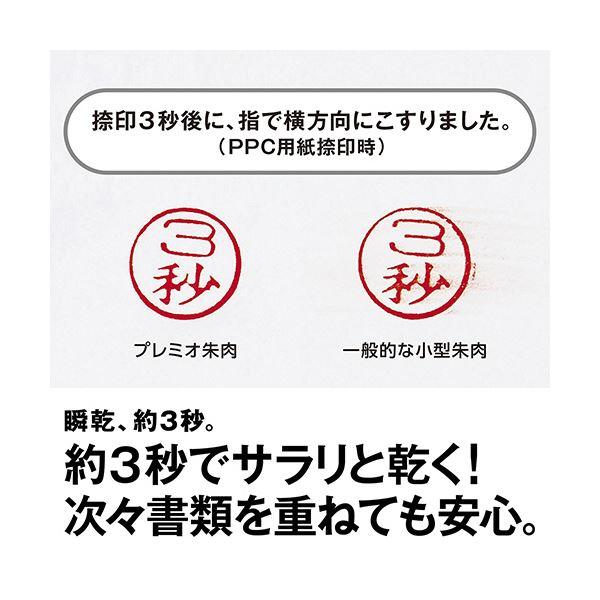（まとめ）マックス 瞬乾朱肉プレミオ 60号SA-6004PSカミバコ 1個〔×3セット〕_2