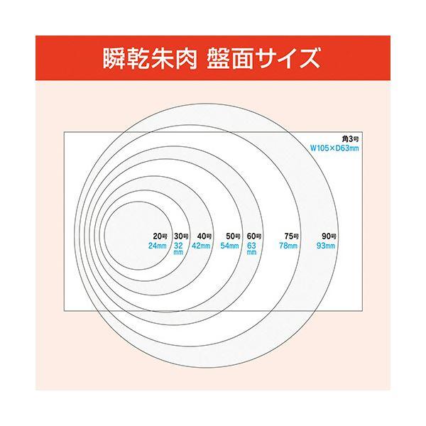 （まとめ）マックス 瞬乾朱肉プレミオ 60号SA-6004PSカミバコ 1個〔×3セット〕_5