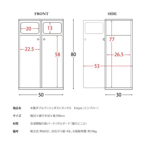 ダストボックス ゴミ箱 幅50cm 45L ホワイト プッシュ扉式 分別 中身が見えない Empro 組立品 キッチン 台所 店舗 ショップ〔代引不可〕_5