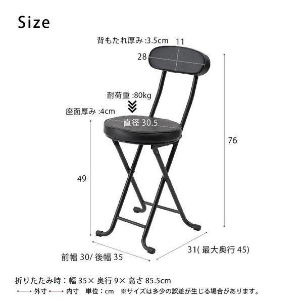 〔6脚セット〕ベースチェア(ブラック/黒) 折りたたみ椅子 カウンターチェア 合成皮革 スチール イス 背もたれ付き コンパクト スリム キッチン クッション パ...