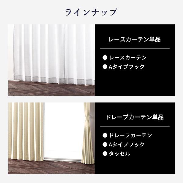 レースカーテン 約幅100×丈223cm 2枚入 ホワイト 洗える 日本製 遮熱 UVカット 防炎 花粉 ダニ アレルゲン対策 リビング_12