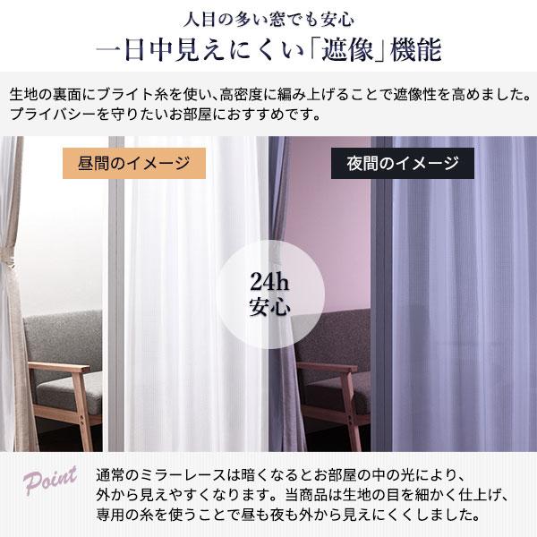 レースカーテン 約幅100×丈223cm 2枚入 ホワイト 洗える 日本製 遮熱 UVカット 防炎 花粉 ダニ アレルゲン対策 リビング_4