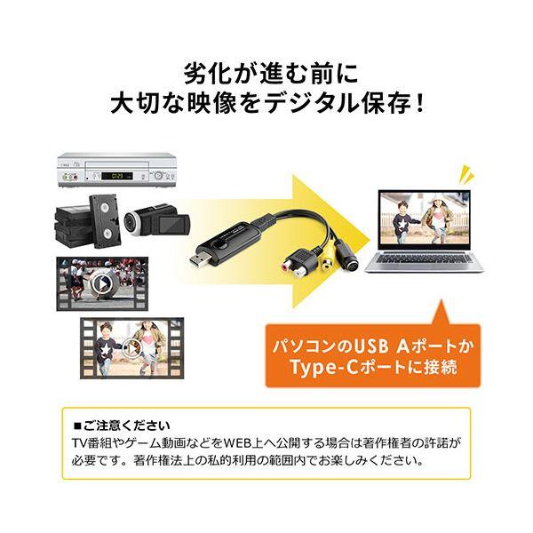 サンワダイレクトUSBビデオキャプチャー ビデオテープ対応 Win/Mac対応 400-MEDI039 1個
