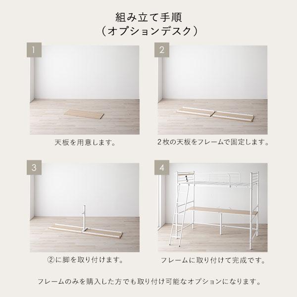 ロフトベッド シングル 〔ベッドフレームのみ ホワイト〕 ベッド スチール 頑丈 宮付き コンセント付き 組立品_14