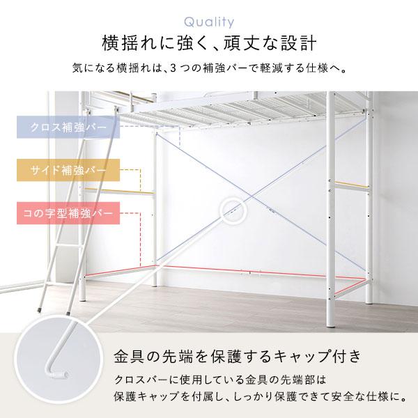 ロフトベッド シングル 〔ベッドフレームのみ ホワイト〕 ベッド スチール 頑丈 宮付き コンセント付き 組立品_3