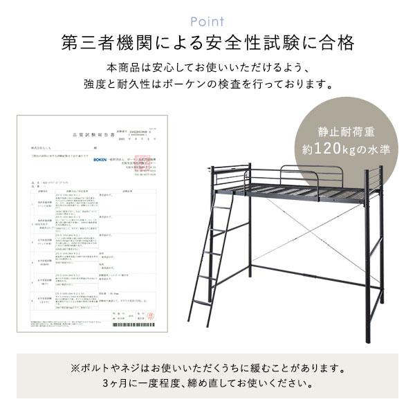 ロフトベッド シングル 〔ベッドフレームのみ ホワイト〕 ベッド スチール 頑丈 宮付き コンセント付き 組立品_7