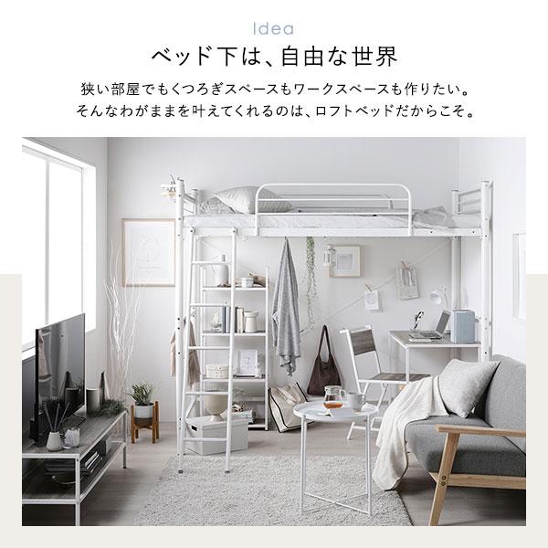 ロフトベッド シングル 〔ベッドフレームのみ ホワイト〕 ベッド スチール 頑丈 宮付き コンセント付き 組立品_9