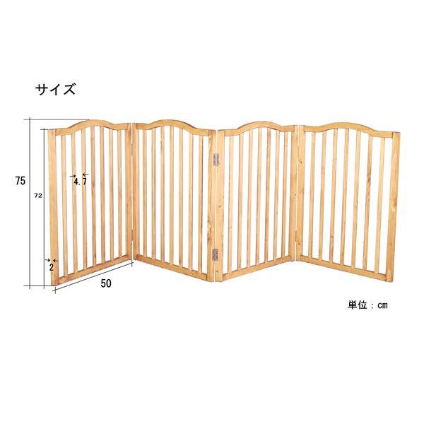 ペットフェンス 約幅58cm ライトブラウン 木製 折りたたみ式 ペット用品 ペットグッズ 犬用品 猫用品 完成品_5