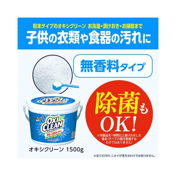 グラフィコオキシクリーン 1500g 1セット（6個）_3