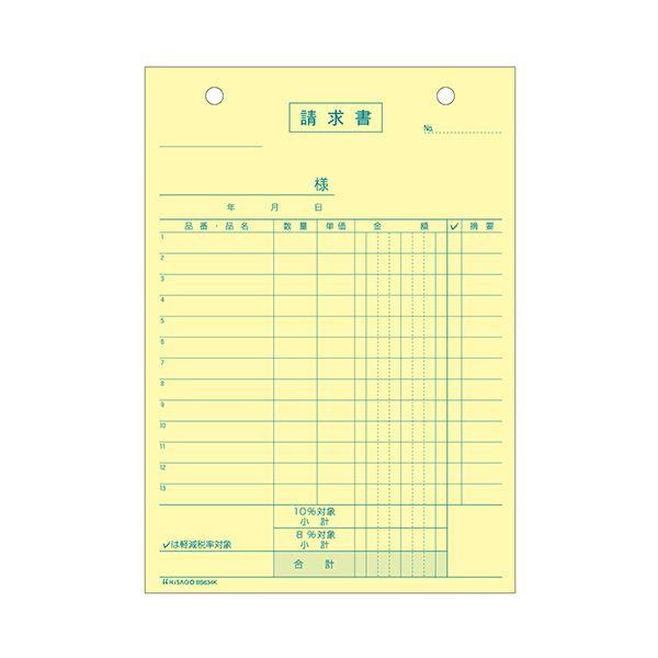 ヒサゴ 納品書区分対応 B6タテ 3枚複写 50組 BS634K 1セット（10冊）_2
