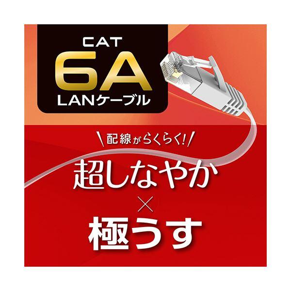 ナカバヤシ ミヨシCAT.6A LANケーブル フラット ホワイト 30m C6A-F30WH 1本