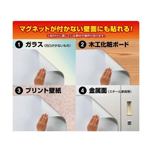 マグエックス吸着ホワイトボードシート 大 900×600mm MKS-6090 1枚_5