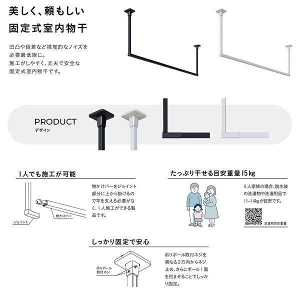 BAR1-4513-W ホスクリーン 固定式室内物干 BAR型 ホワイト 高さ 450mm×幅 1365mm_3