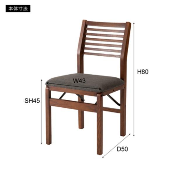 フォールディング チェア ダイニングチェア 約幅46×奥行52×高さ80×SH45.5cm ブラウン 折りたたみ 椅子 食卓イス