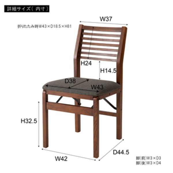 フォールディング チェア ダイニングチェア 約幅46×奥行52×高さ80×SH45.5cm ブラウン 折りたたみ 椅子 食卓イス