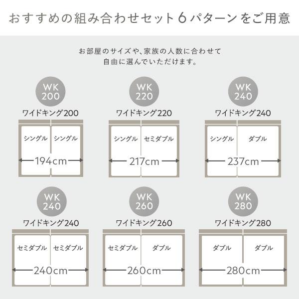 ベッド ワイドキング 240 SD＋SD 国産ポケットコイルマットレス付 ハード グレージュ 連結 すのこ 宮付 脚付 ローベッド_4